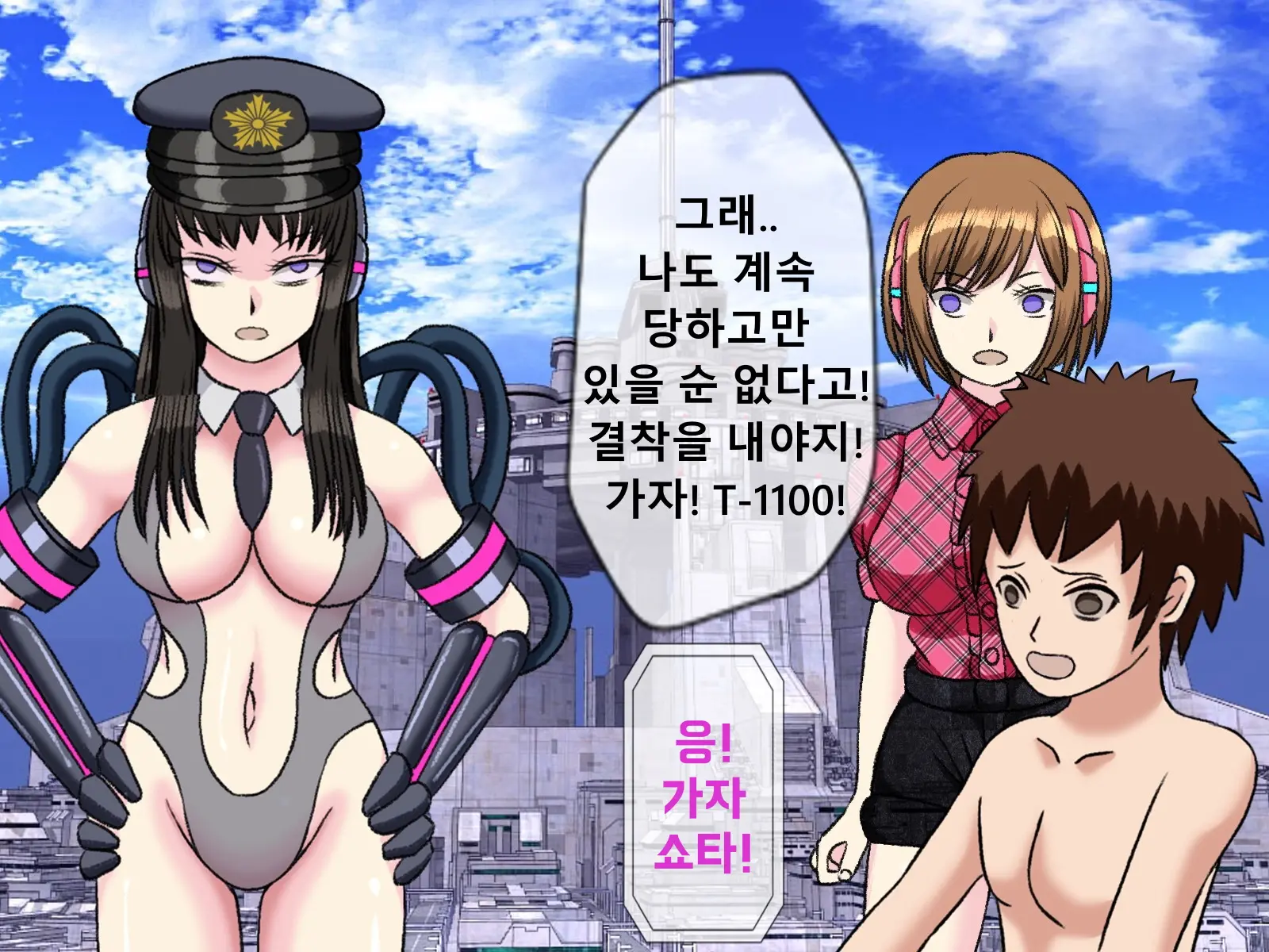 Mugen Shasei Goumon 9 | 무한사정고문 9
